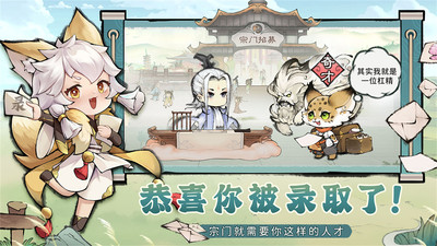 最强祖师最新版