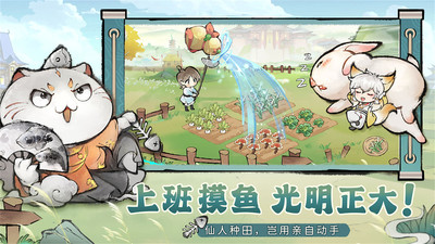 最强祖师最新版