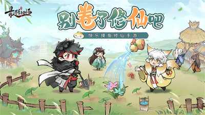 最强祖师最新版