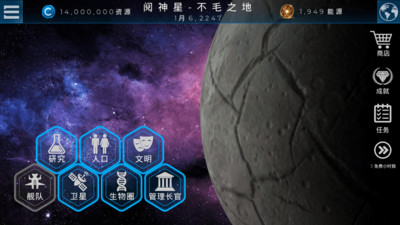 飞跃星球最新版