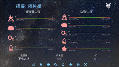 飞跃星球最新版