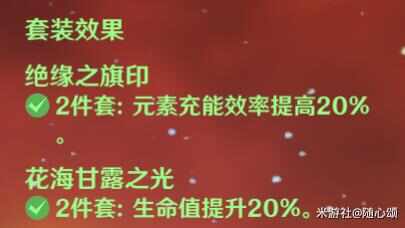 原神4.7托马护盾机制是什么样的 4.7托马天赋加点配队实战攻略图5