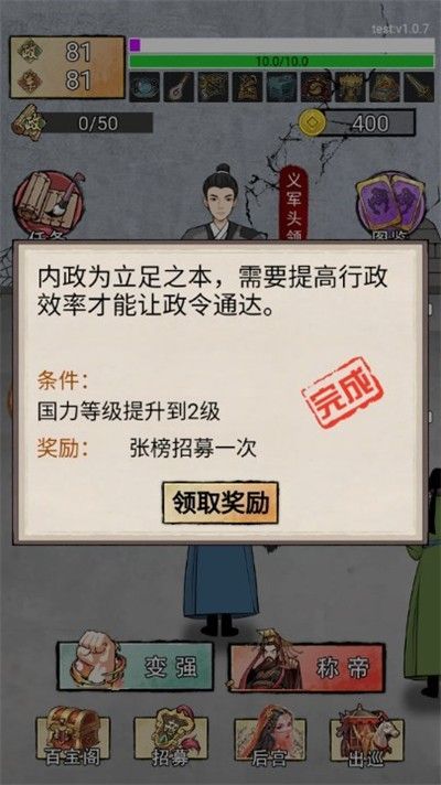 翻书逆袭当帝王官方版