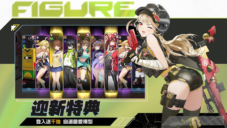 GK少女限定特典手机