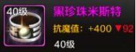 地下城与勇士起源阿修罗装备搭配推荐什么 地下城与勇士起源阿修罗装备搭配推荐图3