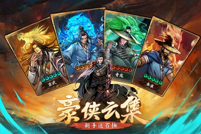 真武江湖最新版