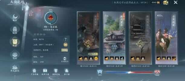 剑网3无界个人每周日常必做哪些 剑网3无界单机玩法攻略图8