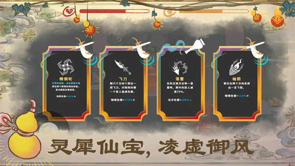 出击吧师兄新手怎么玩 出击吧师兄新手玩攻略技巧图1