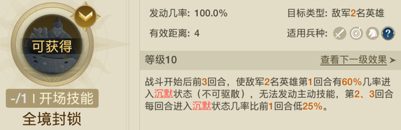 世界启元手游蔷薇之心追击队阵容怎么搭配 世界启元蔷薇之心追击队阵容攻略图10