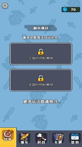 咸鱼翻身大战官方版