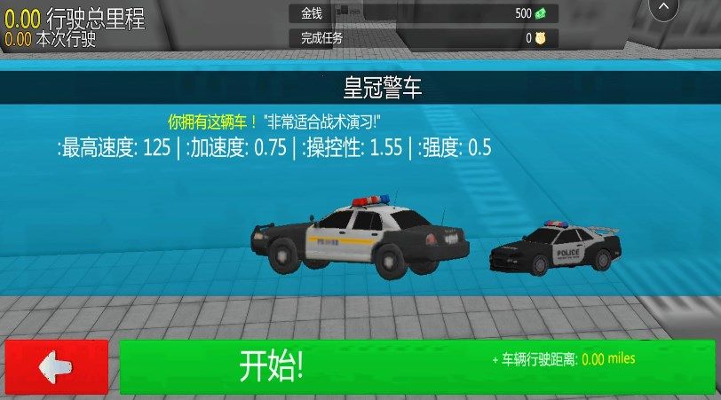 警察破案模拟安卓版