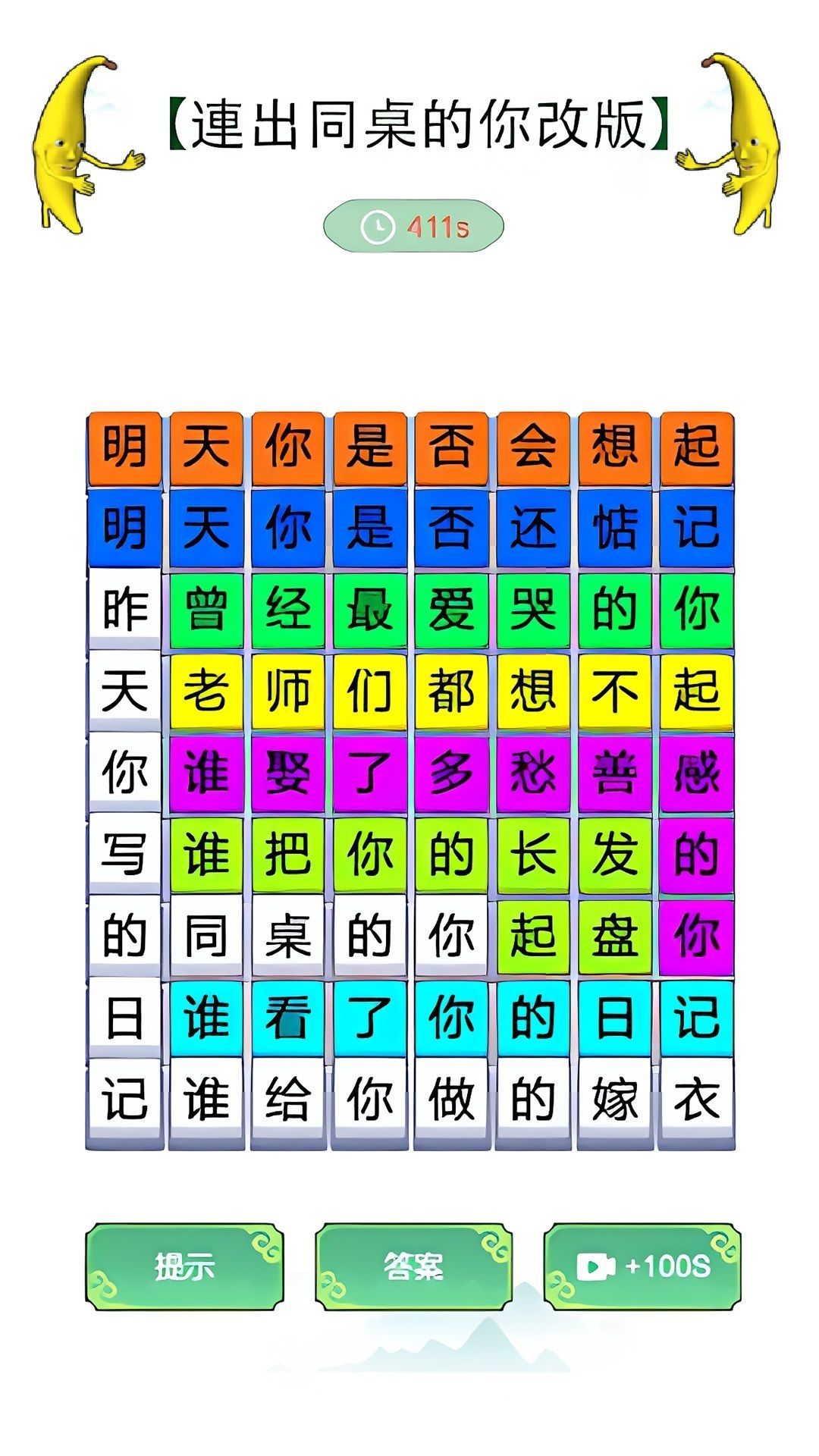 青春修炼手册安卓版