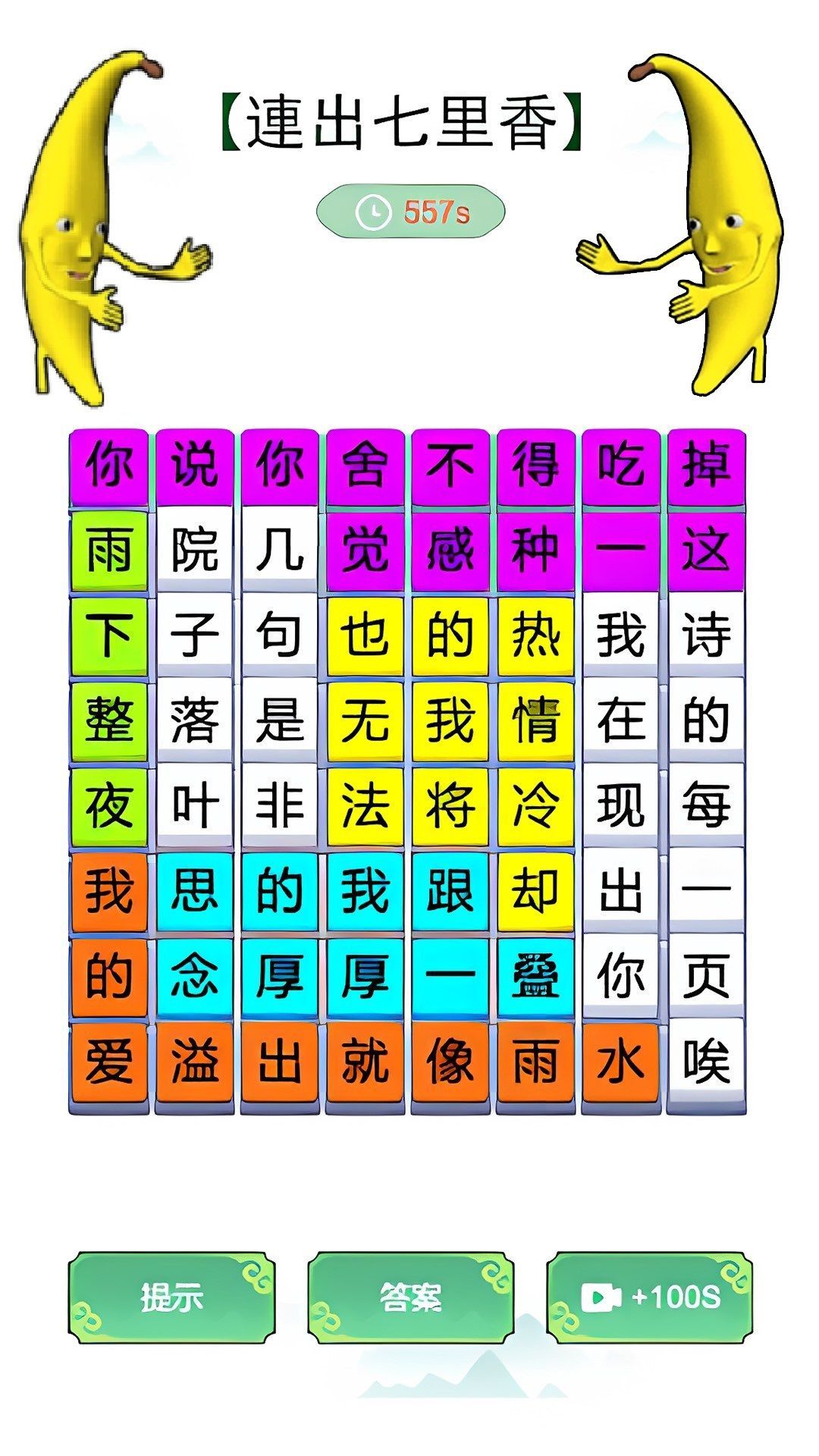 青春修炼手册安卓版