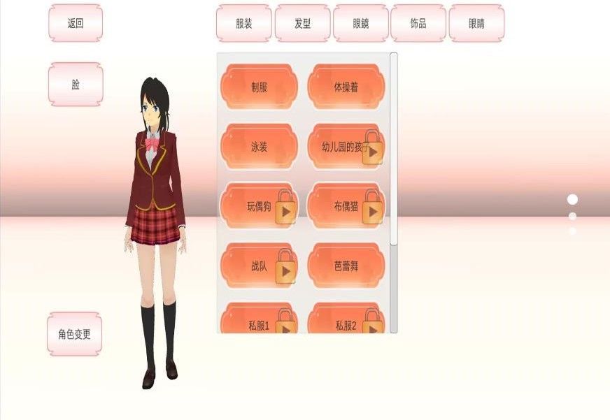 樱花跑酷美少女游戏截图