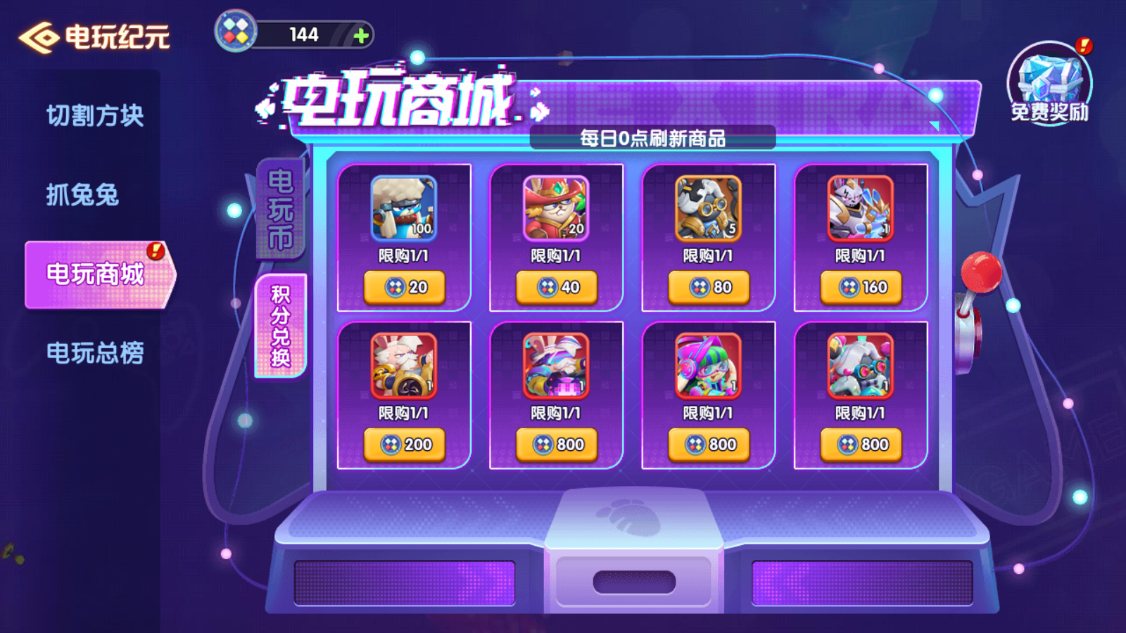 魔法启示录电玩皮肤怎么样 魔法启示录电玩皮肤介绍图4