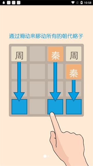 2048朝代版完整版