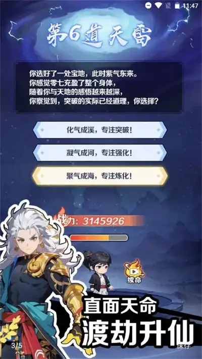 修仙人格模拟器无广告红包版