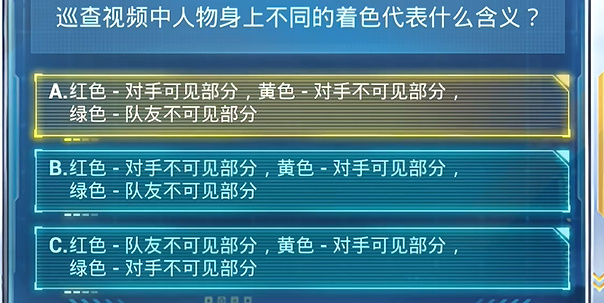 和平精英和平安全日答题答案大全 和平安全日答题领称号答案汇总图4