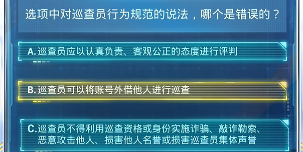 和平精英和平安全日答题答案大全 和平安全日答题领称号答案汇总图10