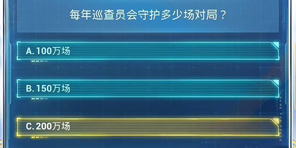 和平精英和平安全日答题答案大全 和平安全日答题领称号答案汇总图12