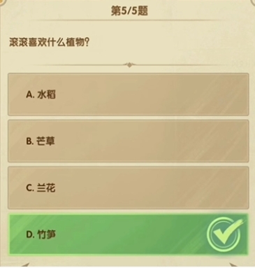 剑与远征7月诗社竞答第5天答案怎么样 剑与远征7月诗社竞答第5天答案一览图3