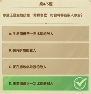 剑与远征7月诗社竞答第5天答案怎么样 剑与远征7月诗社竞答第5天答案一览图5