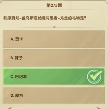 剑与远征7月诗社竞答第5天答案怎么样 剑与远征7月诗社竞答第5天答案一览图1