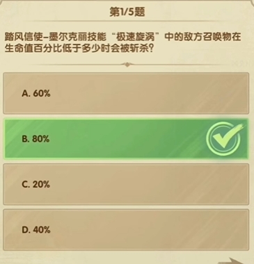 剑与远征7月诗社竞答第5天答案怎么样 剑与远征7月诗社竞答第5天答案一览图2