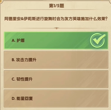 剑与远征7月诗社竞答第6天答案怎么样 剑与远征7月诗社竞答第6天答案一览图5