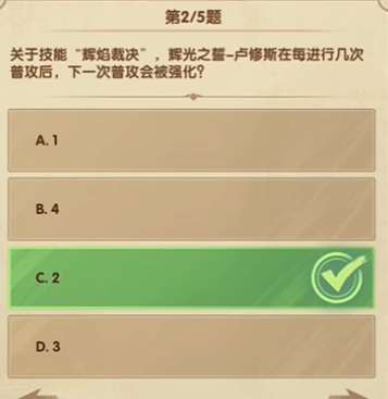 剑与远征7月诗社竞答第6天答案怎么样 剑与远征7月诗社竞答第6天答案一览图1