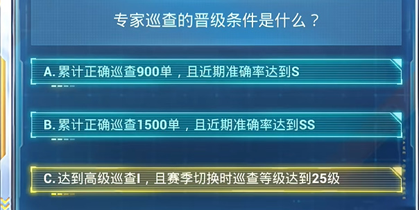 和平精英安全日答题答案大全2024年7月 和平精英2024年7月安全日答题答案大全图4