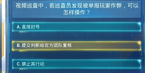 和平精英安全日答题答案大全2024年7月 和平精英2024年7月安全日答题答案大全图2