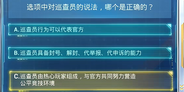 和平精英安全日答题答案大全2024年7月 和平精英2024年7月安全日答题答案大全图1