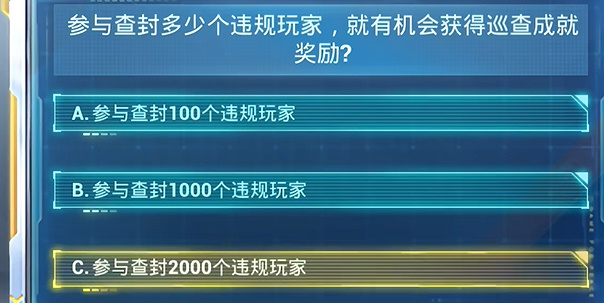 和平精英安全日答题答案大全2024年7月 和平精英2024年7月安全日答题答案大全图12