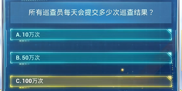 和平精英安全日答题答案大全2024年7月 和平精英2024年7月安全日答题答案大全图10