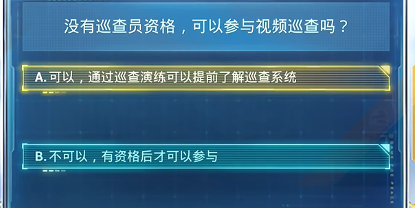 和平精英安全日答题答案大全2024年7月 和平精英2024年7月安全日答题答案大全图8