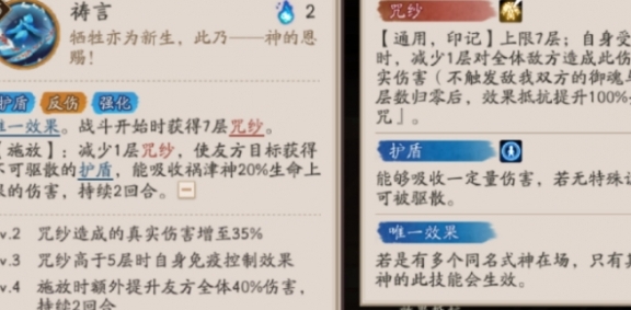 阴阳师祸津神技能是什么 阴阳师祸津神技能介绍图2