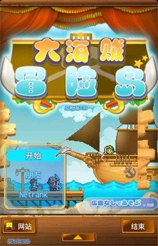 大海贼冒险岛汉化版最新版2024