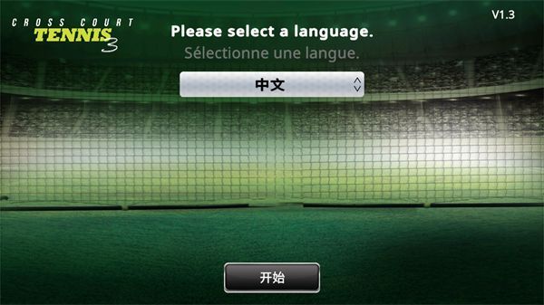 跨界网球3安卓免费完整版