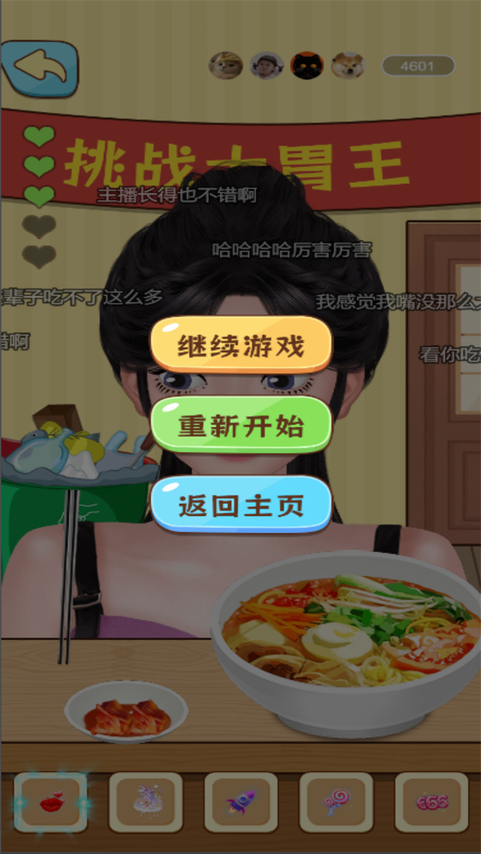 我是干饭人儿官方版