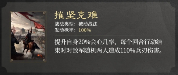 三国谋定天下S2赛季新战法是什么 三国谋定天下S2赛季新战法介绍图1