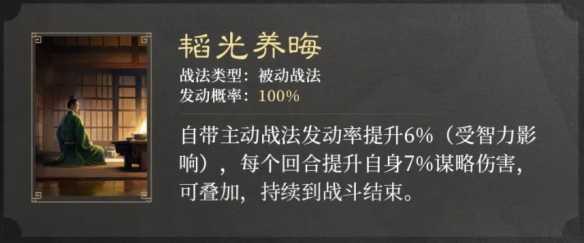 三国谋定天下S2赛季新战法是什么 三国谋定天下S2赛季新战法介绍图5