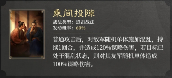 三国谋定天下S2赛季新战法是什么 三国谋定天下S2赛季新战法介绍图4