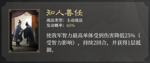 三国谋定天下S2赛季新战法是什么 三国谋定天下S2赛季新战法介绍图2