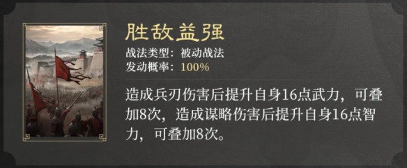 三国谋定天下S2赛季新战法是什么 三国谋定天下S2赛季新战法介绍图8