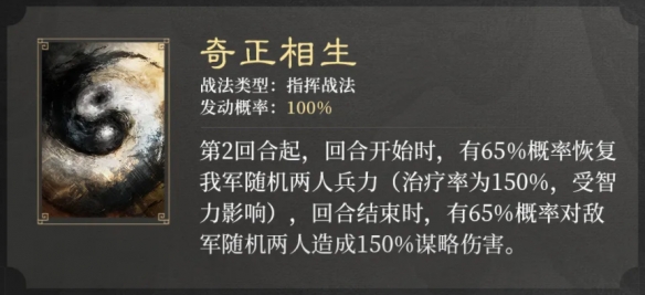 三国谋定天下S2赛季新战法是什么 三国谋定天下S2赛季新战法介绍图6