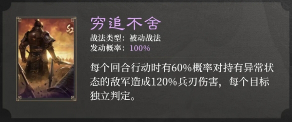 三国谋定天下S2赛季新战法是什么 三国谋定天下S2赛季新战法介绍图10