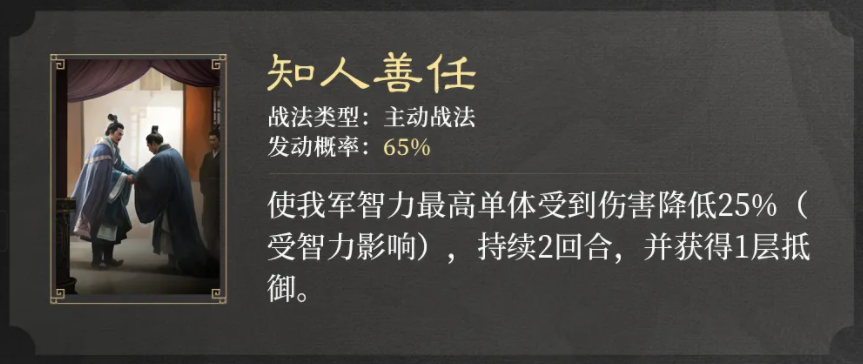 三国谋定天下S2新战法有哪些 三国谋定天下S2新战法一览图2