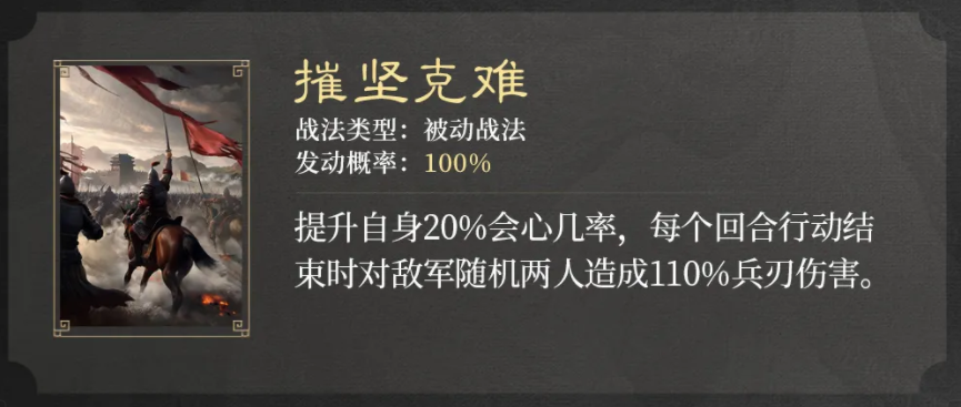 三国谋定天下S2新战法有哪些 三国谋定天下S2新战法一览图1