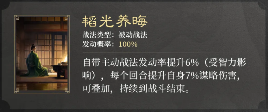 三国谋定天下S2新战法有哪些 三国谋定天下S2新战法一览图5